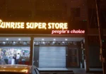 Sunrise Super Store Pvt. Ltd.