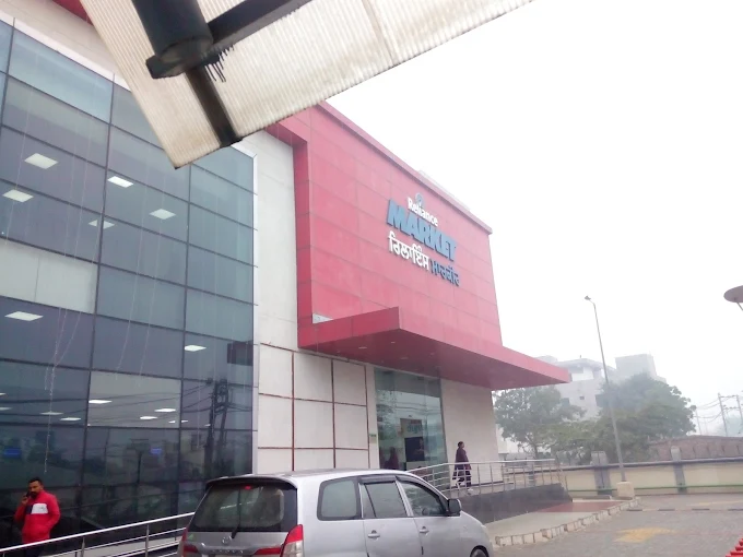 Reliance Mall