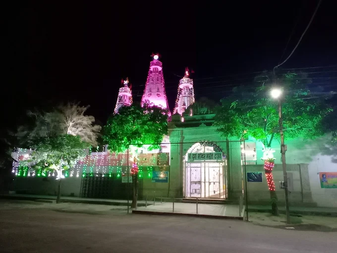 Shree Durga Mandir