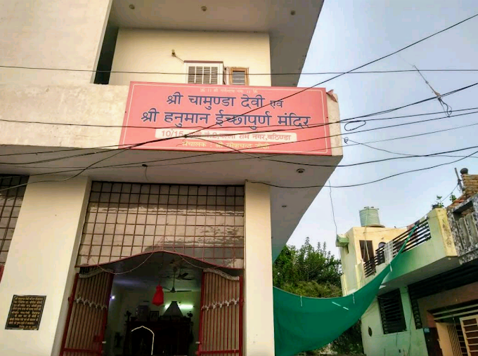 Chamunda Devi Ji Temple